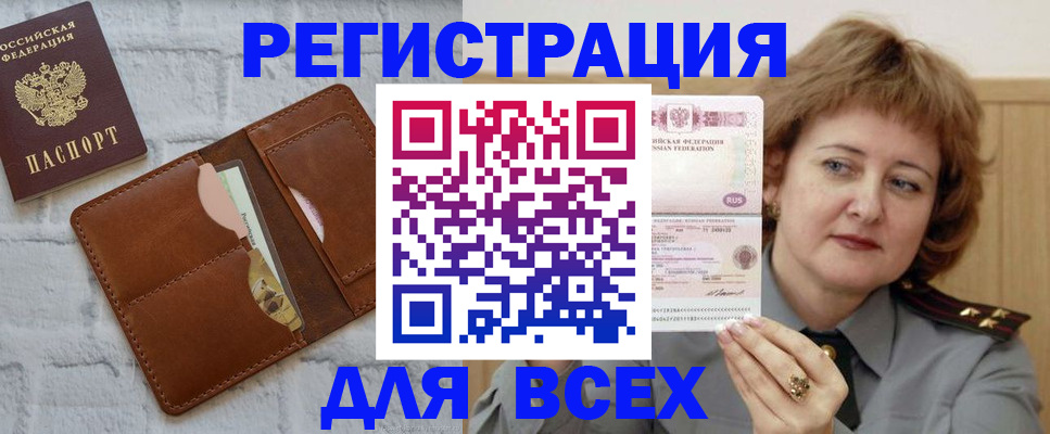 прописка гарантия в Киришах