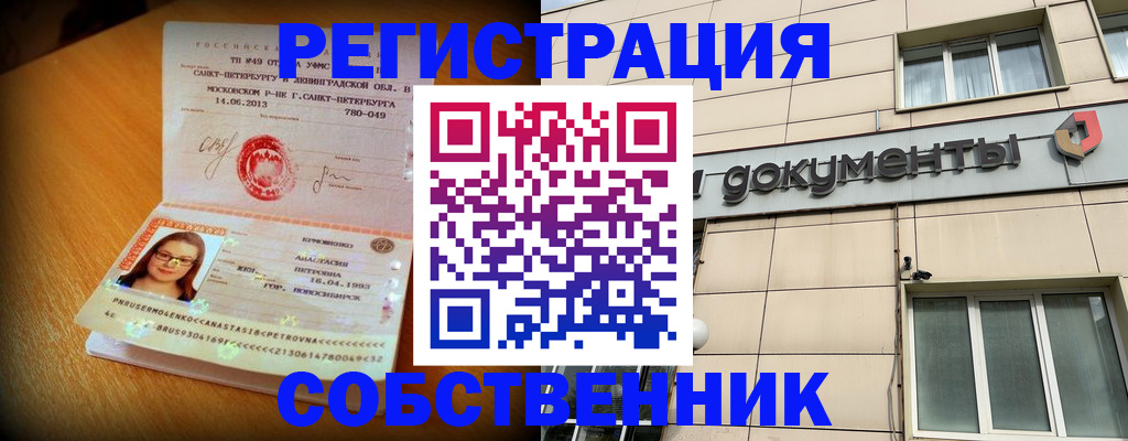 миграционный учет в Киришах