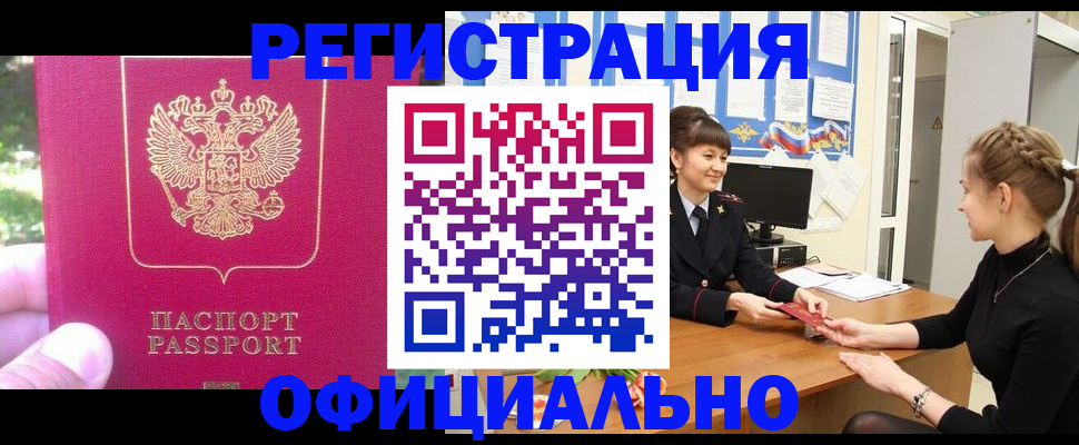 временная регистрация 2025 в Киришах