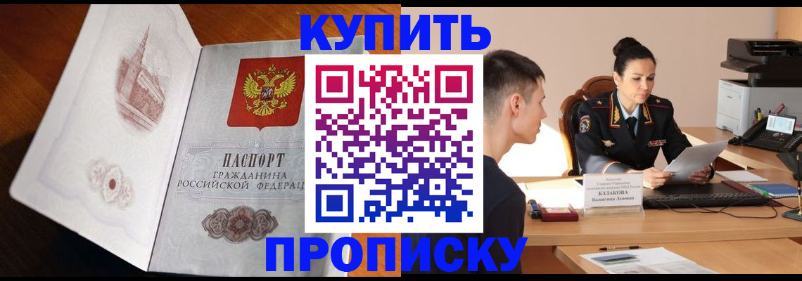 прописка штамп в Киришах