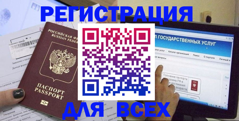 прописка для кредита в Киришах