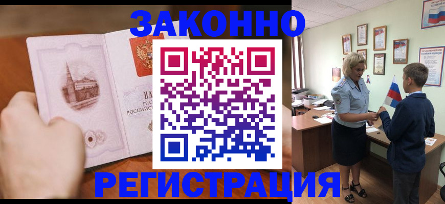 временная регистрация в квартире в Киришах