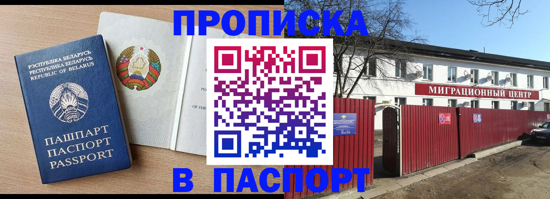 прописка для военкомата в Киришах